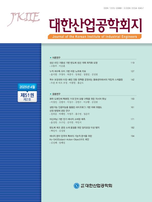 Vol. 51, No. 2